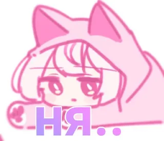 ♥️ emoji Няяяя https://t.me/uaavukast Telegram sticker 5 of 7