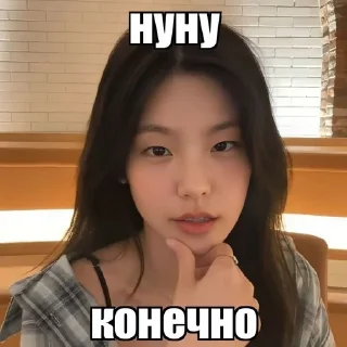 🌟 emoji @riahwanglee yeji live Telegram sticker 18 of 77