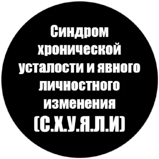 🤯 emoji Токсичные стики @Angry_Sunflower Telegram sticker 23 of 60