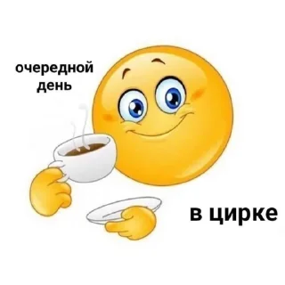 Sticker from токсичные мемы 2.