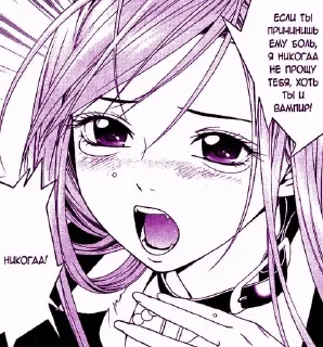 💜 emoji Rosario + Vampire by vsl Telegram sticker 9 of 91