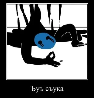 Sticker from Эм ну типо да