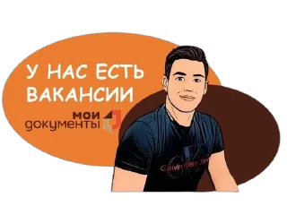 💼 emoji МФЦ ДНР Telegram sticker 1 of 18