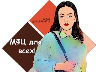 💁‍♀️ emoji МФЦ ДНР Telegram sticker 17 of 18