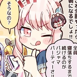 👍 emoji Секай Telegram sticker 15 of 45