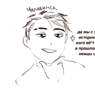 Sticker from уральцы линс