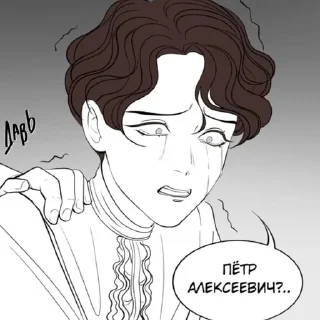 😢 emoji Сашенька Telegram sticker 15 of 18