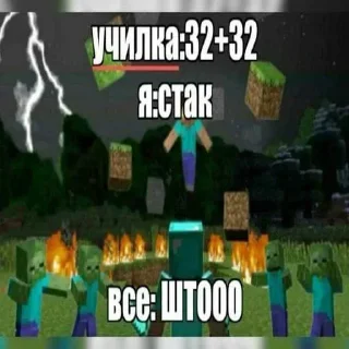 😒 emoji БОЛЬШЕ ⇨ @CLOOBHUB МЕМНЫЕ СТИКЕРЫ МАЙНКРАФТ ТГ TG Telegram sticker 11 of 58