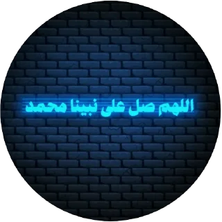 Sticker from @MosabLab ⟵👈🏻⚠️خوش خلفيات