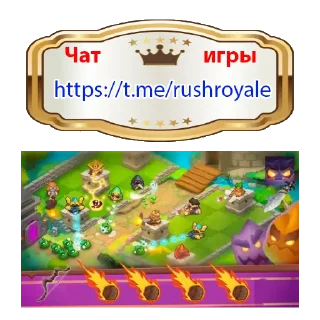 👍 emoji Rush Royale stickers Telegram sticker 6 of 65