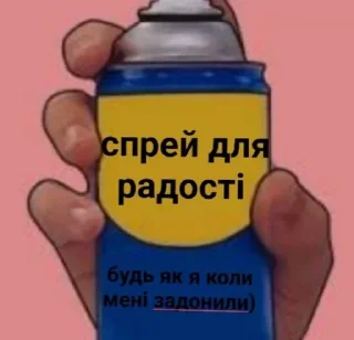 😄 emoji Спреї Telegram sticker 20 of 23