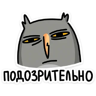 🦉 emoji Сова Вова от @TgSticker Telegram sticker 11 of 48