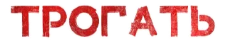 🤚 emoji Игра слов (@alycus_stickers) Telegram sticker 14 of 120