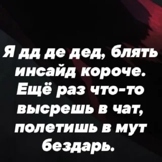 Sticker from дедовский рай