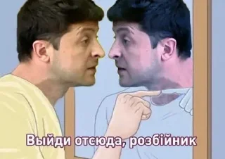🌟 emoji Зеленский хуйло Telegram sticker 12 of 13