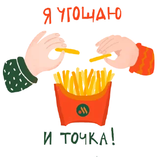 🍟 emoji Семья вместе Telegram sticker 11 of 25