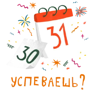 🔥 emoji Семья вместе Telegram sticker 13 of 25