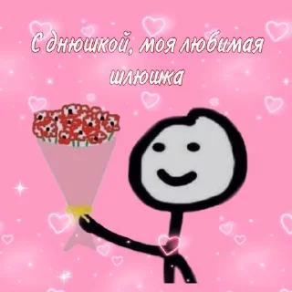 😍 emoji С днём | by @uffchat Telegram sticker 5 of 104
