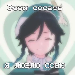 🌟 emoji Мои кинни. Telegram sticker 13 of 116