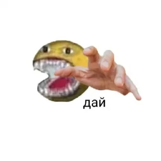🫴 emoji я не придумал Telegram sticker 15 of 81