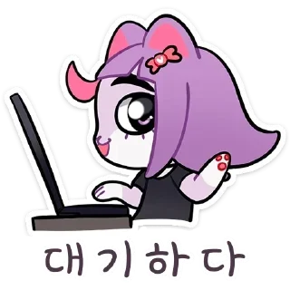 ☝ emoji 마수냐 한국어 ♡ Telegram sticker 6 of 51