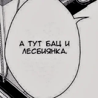 Sticker from Manga