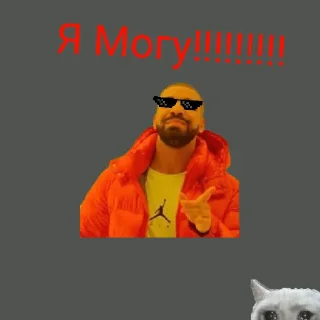 😄 emoji Мем Telegram sticker 6 of 18