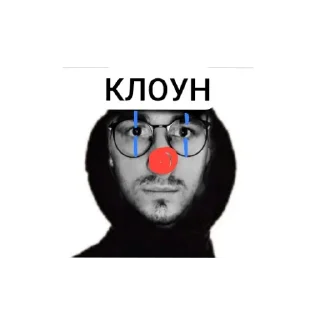 👎 emoji ПРОТИВ БРАЙНА Telegram sticker 5 of 7