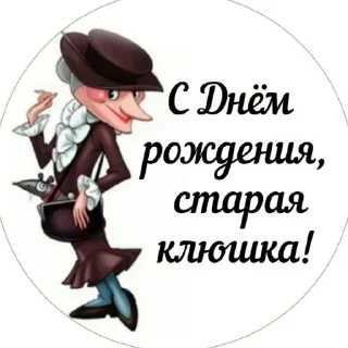 🎊 emoji Светлана, а твою мать Telegram sticker 11 of 19