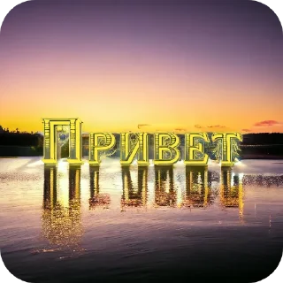 🌇 emoji Мясокомбинат Telegram sticker 5 of 38