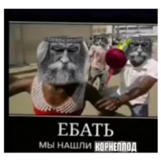 🥔 emoji Виктор Корнеплод Telegram sticker 3 of 11