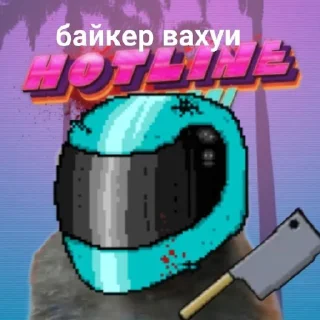 😳 emoji HOTLINE MIAMI Telegram sticker 10 of 20