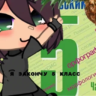 😝 emoji гача,в ананас 🍍 Telegram sticker 1 of 14