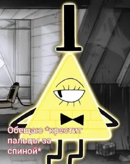 🌟 emoji Гравити Фолз!!! Telegram sticker 7 of 18