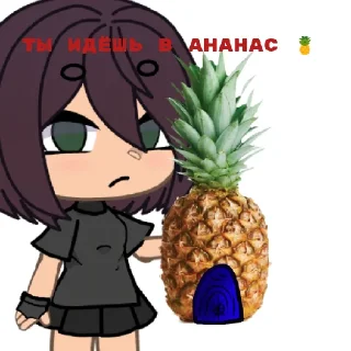🤬 emoji гача,в ананас 🍍 Telegram sticker 2 of 14
