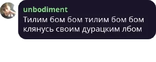 Sticker from Вести. Лес.