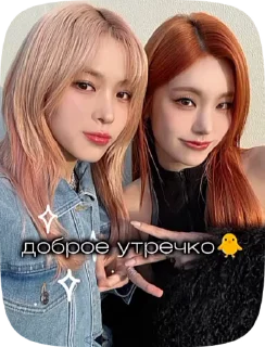 Sticker from Стики для мидзи🎀 Йеджи/рюджин