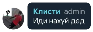 Sticker from О ма гад