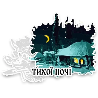 ✨ emoji Good Night @Leleka Telegram sticker 21 of 77