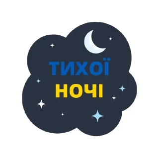 ✨ emoji Good Night @Leleka Telegram sticker 18 of 77