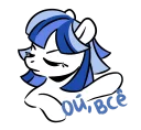 😒 emoji My Little Brony Telegram sticker 11 of 20