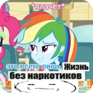 🖼 emoji my little понедельник Telegram sticker 7 of 38