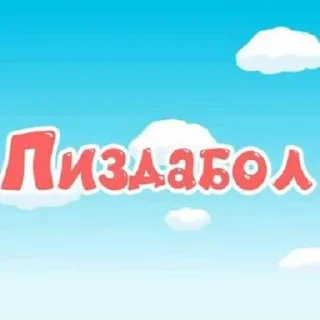 Sticker from pikchi 1 by viktossha