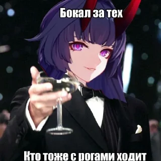🥂 emoji Хонкай блять Telegram sticker 20 of 109