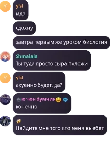 🧑‍🔬 emoji кф блять :: @dom_homeless Telegram sticker 10 of 12