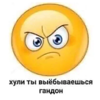 🌟 emoji не мудачье ебаное by @lee_sana_tt Telegram sticker 15 of 120