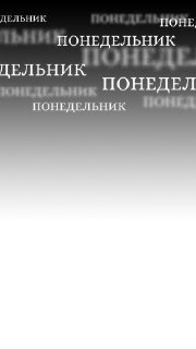 Sticker from @pngshi Дни недели
