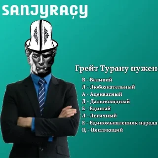 Sticker from Санжырачы by @Stikeryrubot