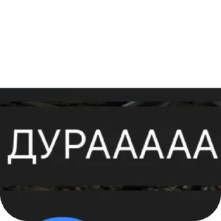 🫥 emoji Bobykh Telegram sticker 5 of 17