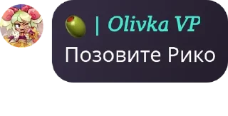👩‍🦼 emoji Оливка🤫🧏‍♂️🤫🧏‍♂️ Telegram sticker 10 of 104
